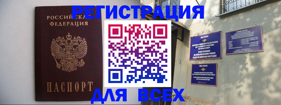 прописка для военкомата в Палласовке